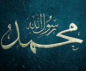 Inilah Tiga Manusia yang Tak Bisa Melihat Wajah Rasulullah