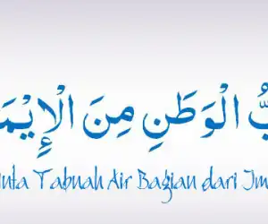 Muhammadiyah: Hubbul Wathan Minal Iman Bukan Hadis